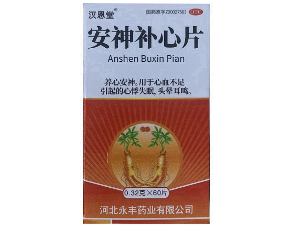 汉恩堂安神补心片招商代理 