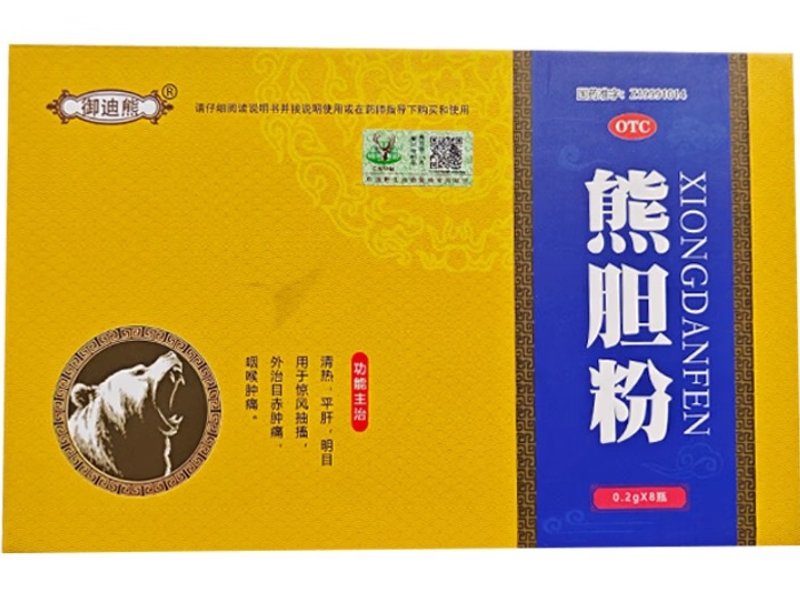 御迪熊熊胆粉招商代理 