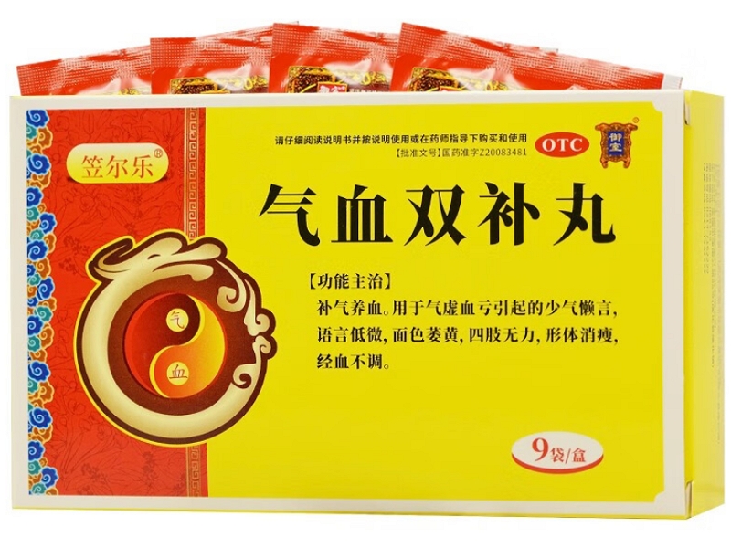 笠尔乐/御室气血双补丸招商代理 9袋