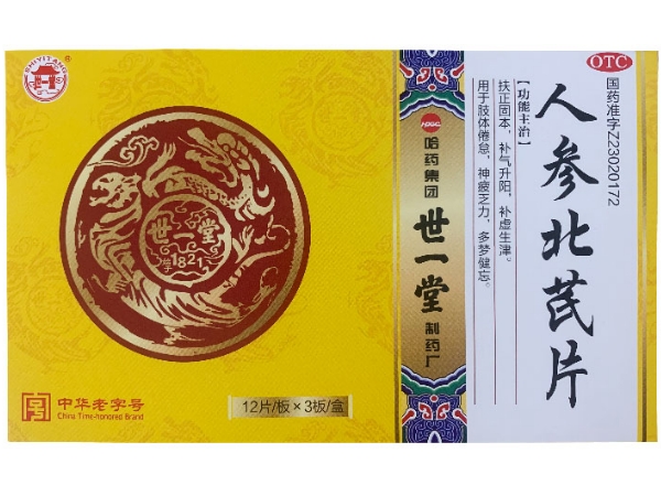 世一堂人参北芪片招商代理 36片 世一堂