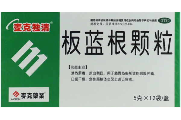 板蓝根颗粒