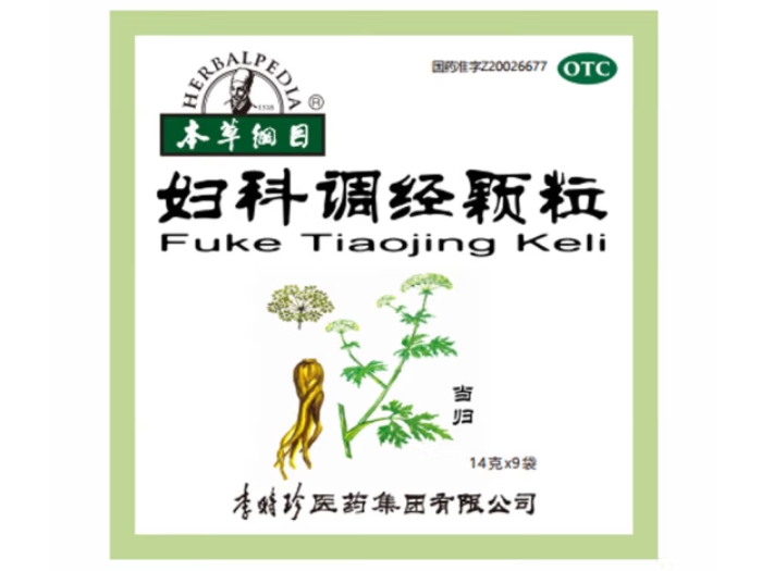 本草纲目妇科调经颗粒招商代理 9袋 本草纲目