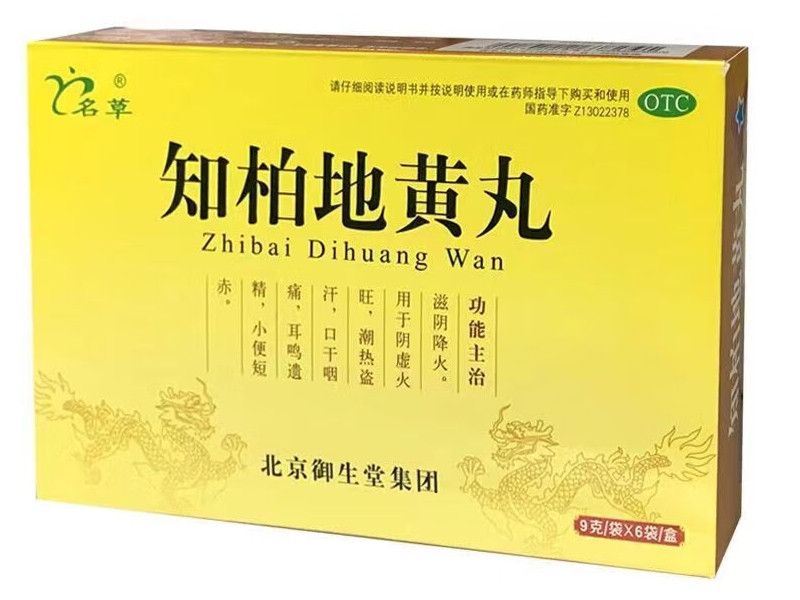名草知柏地黄丸招商代理 6袋