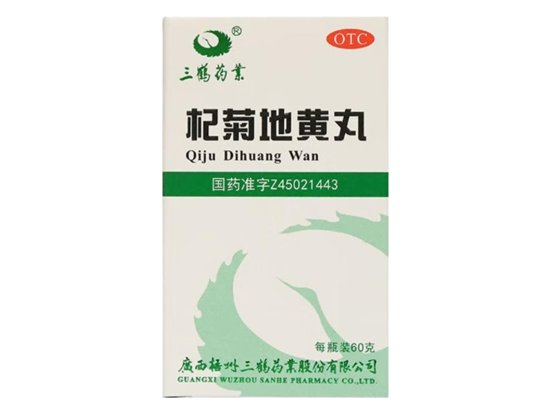 三鹤药业杞菊地黄丸招商代理 