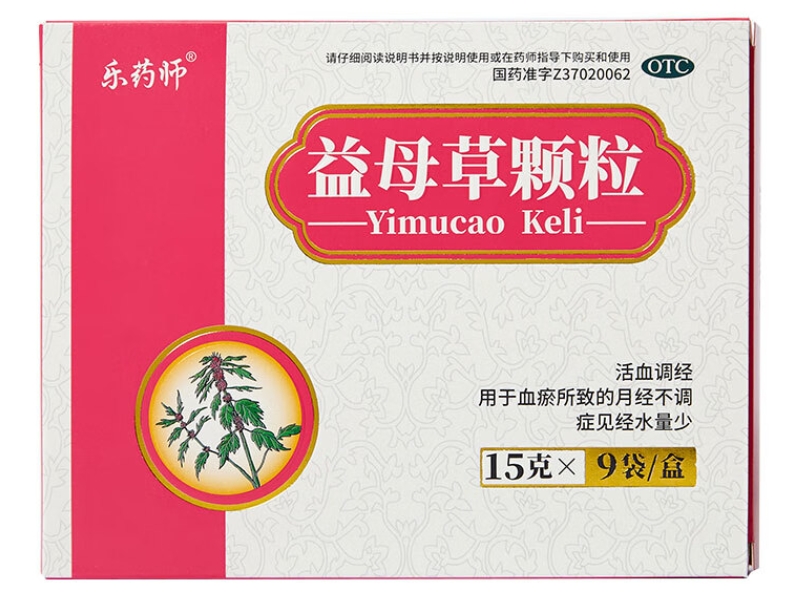 乐药师益母草颗粒招商代理 9袋