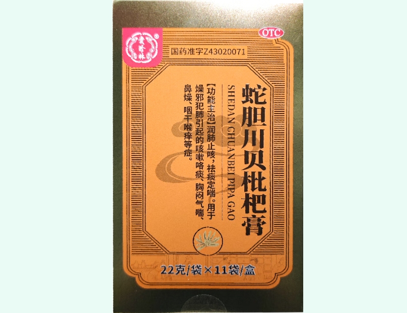 蛇胆川贝枇杷膏