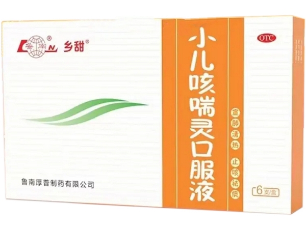 小儿咳喘灵口服液