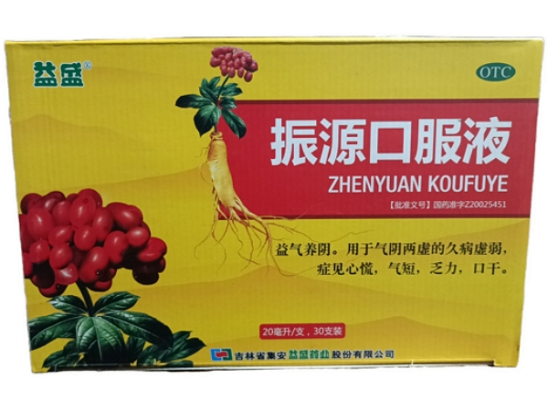 振源口服液