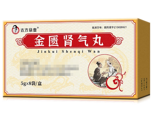 古方悬壶金匮肾气丸招商代理 