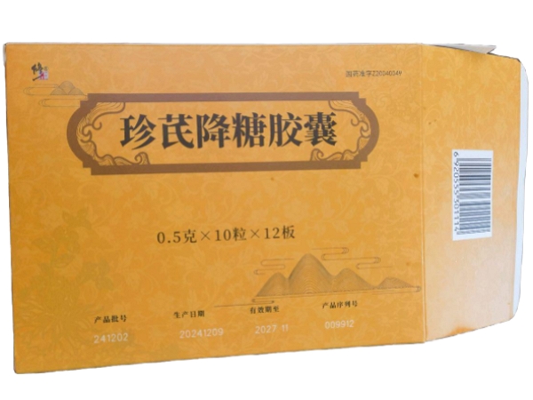 修正珍芪降糖胶囊招商代理 120粒 修正