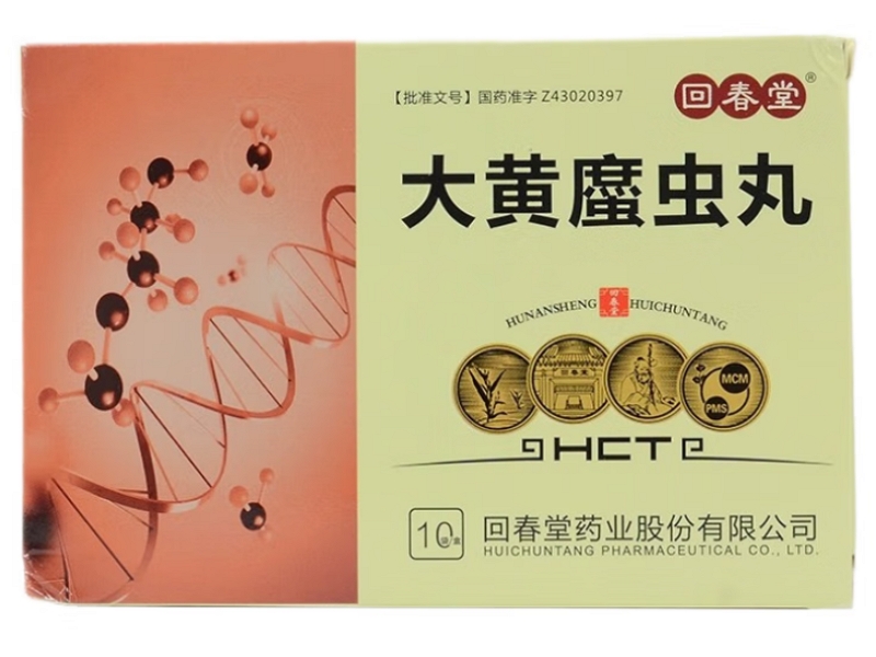 回春堂大黄䗪虫丸招商代理 