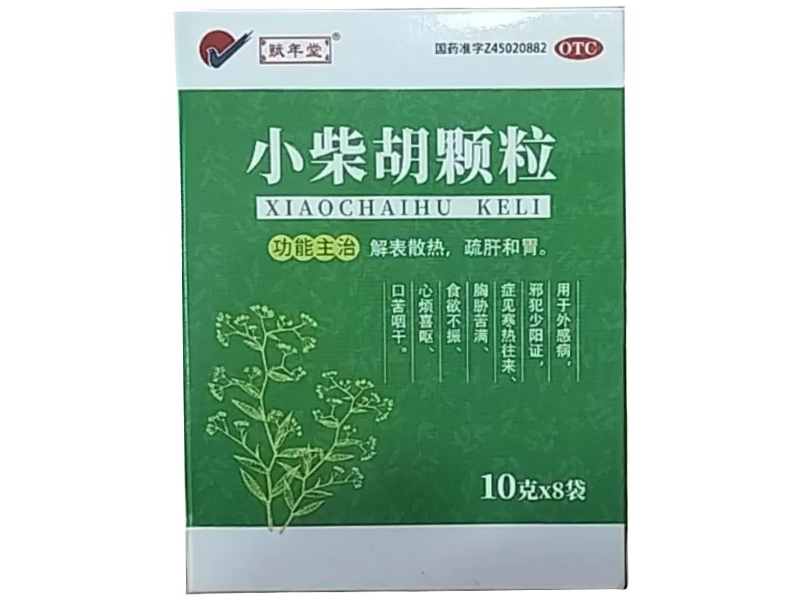 赋年堂小柴胡颗粒招商代理 8袋