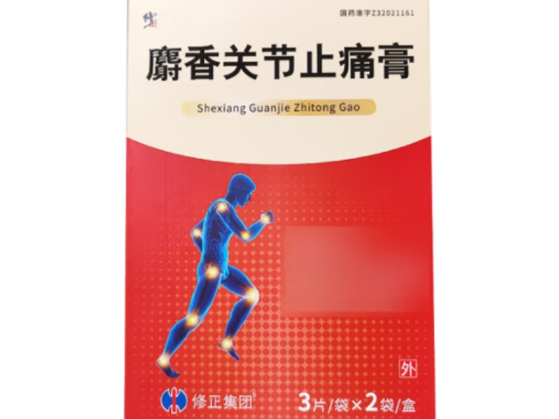 修正/修正集团麝香关节止痛膏招商代理 