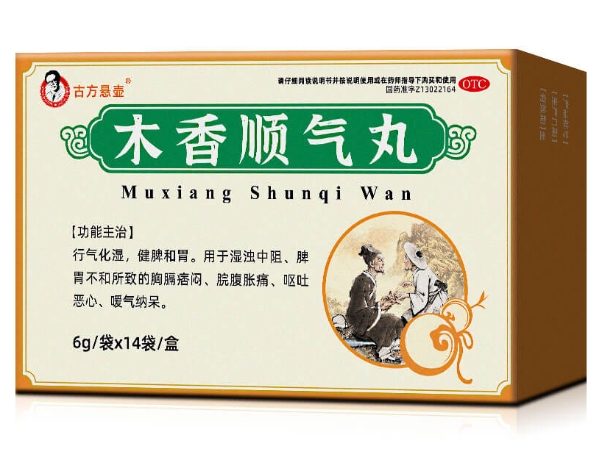 古方悬壶木香顺气丸招商代理 