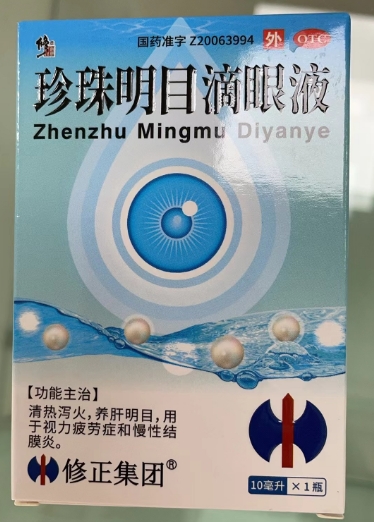 修正珍珠明目滴眼液招商代理 