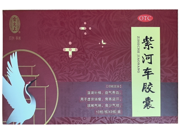 雷允上紫河车胶囊招商代理 