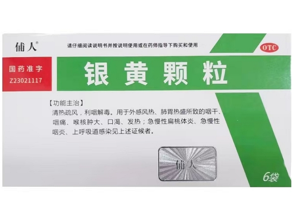 俌人银黄颗粒招商代理 6袋