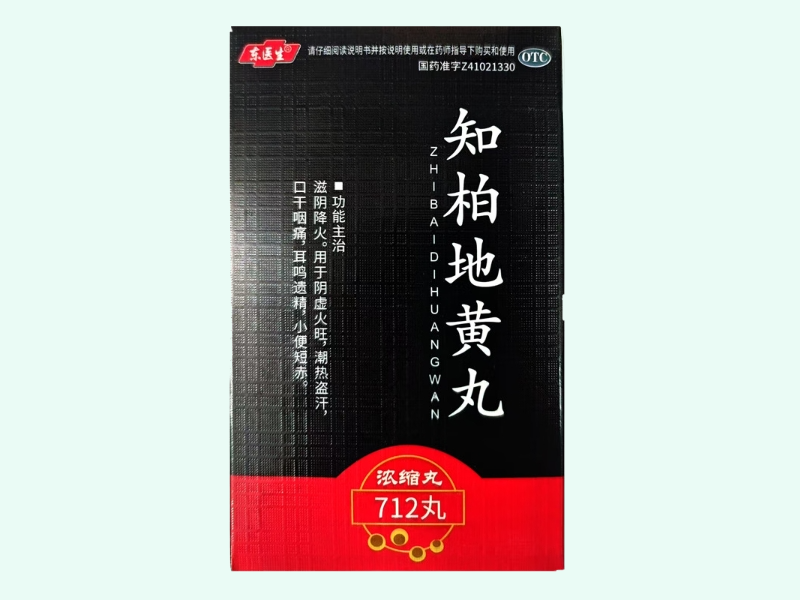 东医生知柏地黄丸(浓缩丸)招商代理 712丸 金不换