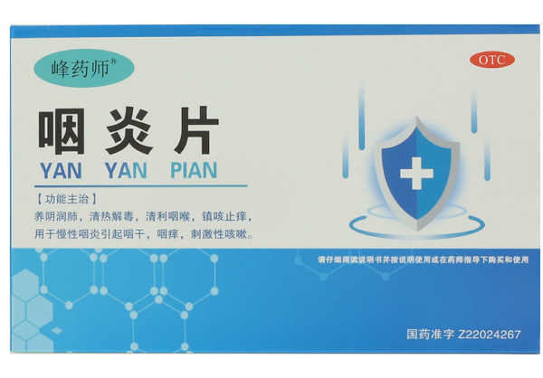 峰药师咽炎片招商代理 120片 峰药师