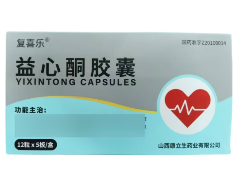 复喜乐益心酮胶囊招商代理 60粒