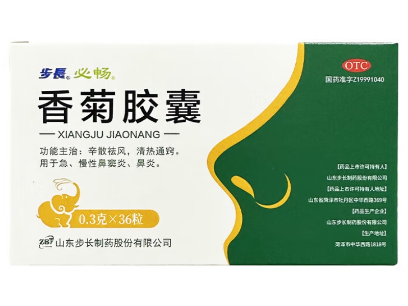 步长/必畅香菊胶囊招商代理 36粒