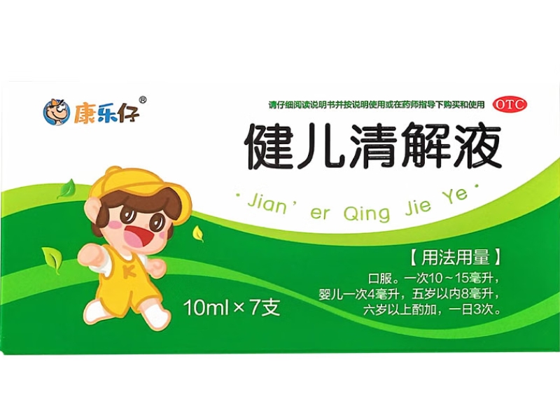 康乐仔健儿清解液招商代理 7支