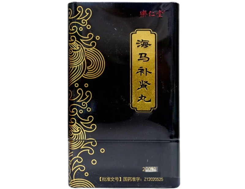 乐仁堂海马补肾丸招商代理 乐仁堂 200粒