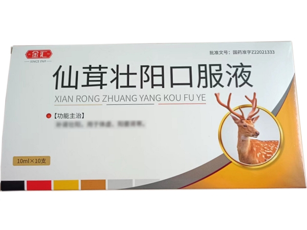 仙茸壮阳口服液