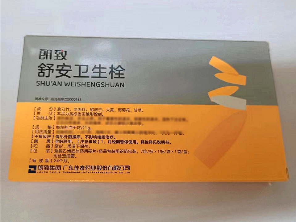 朗致舒安卫生栓招商代理 7粒 朗致