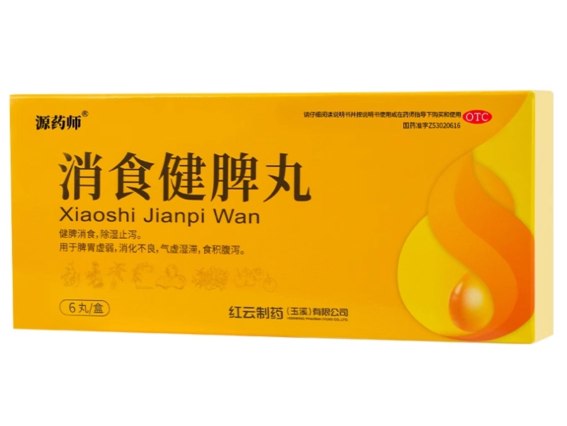 源药师消食健脾丸招商代理 