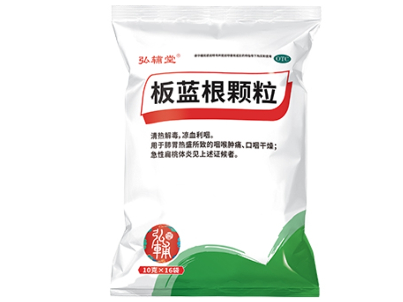 弘辅堂板蓝根颗粒招商代理 16袋