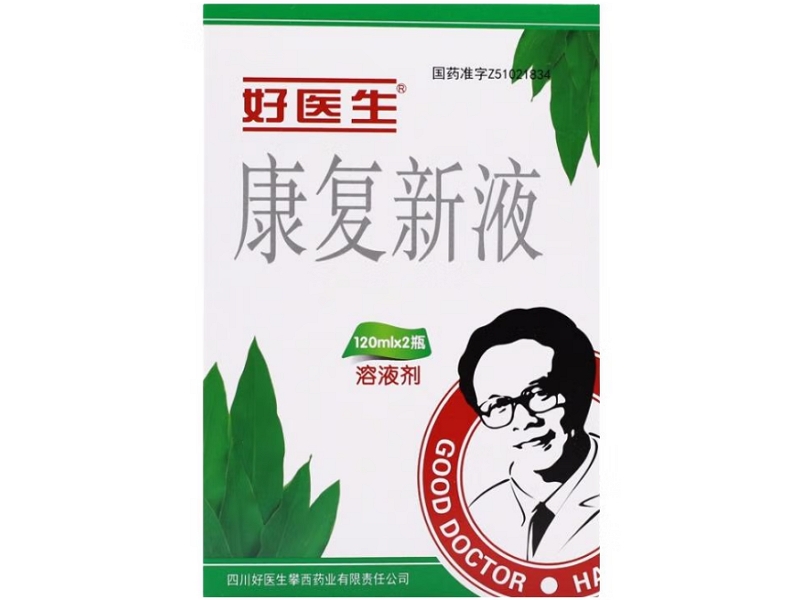 好医生康复新液招商代理 好医生 120ml*2瓶