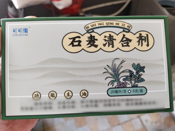 可可康石麦清合剂招商代理 6支