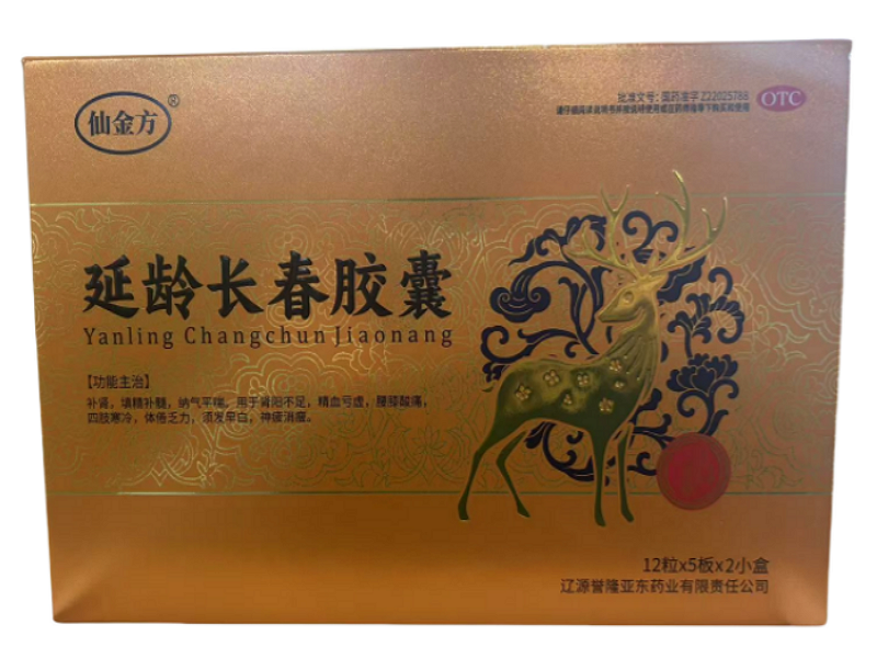 仙金方延龄长春胶囊招商代理 2小盒 仙金方