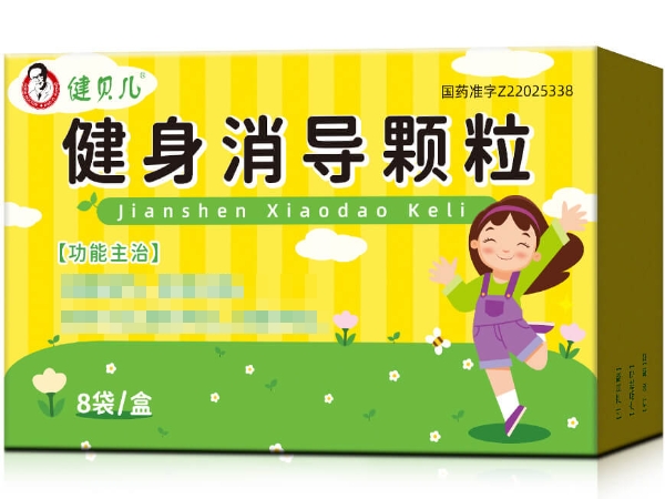 健贝儿健身消导颗粒招商代理 