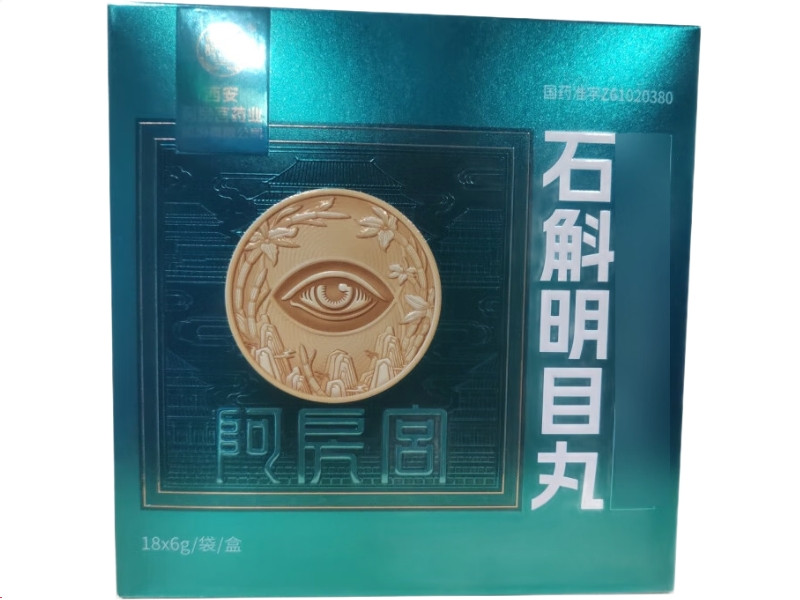阿房宫石斛明目丸招商代理 18袋