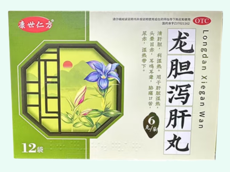 康世仁方龙胆泻肝丸招商代理 12袋