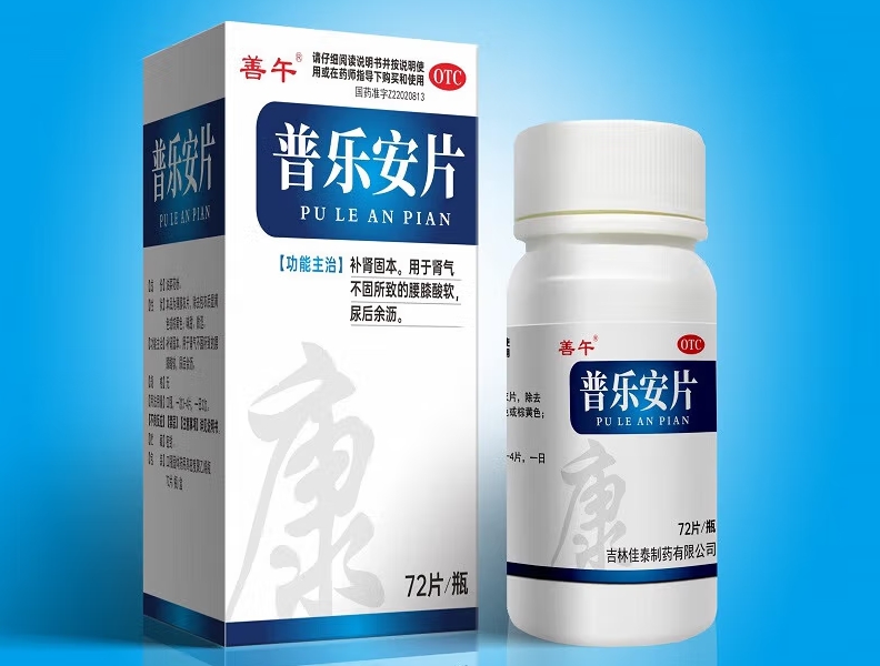 善午普乐安片招商代理 72片 OTC版