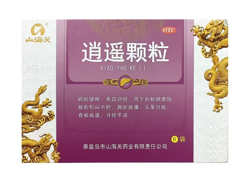 山海关逍遥颗粒招商代理 