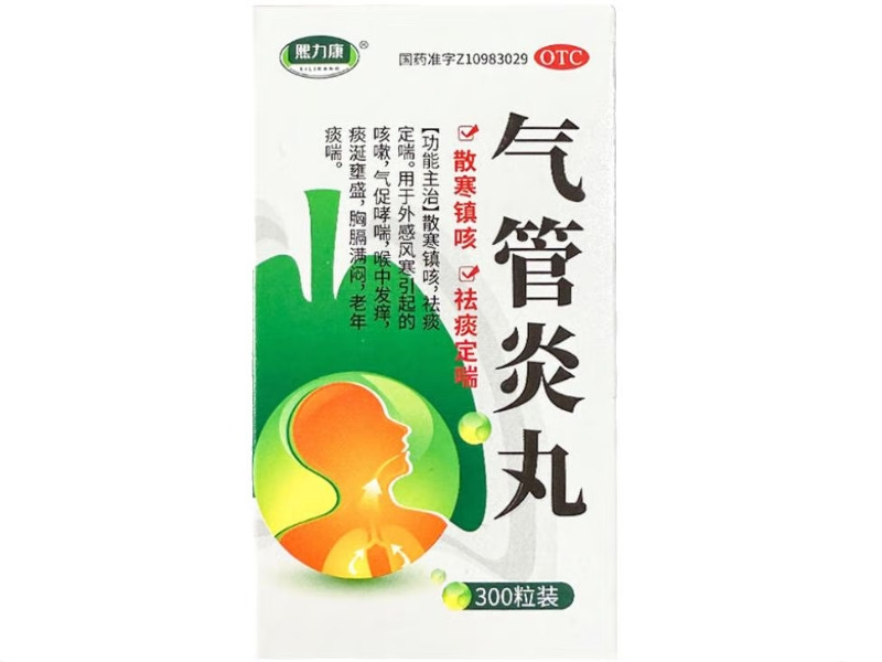 熙力康气管炎丸招商代理 300粒