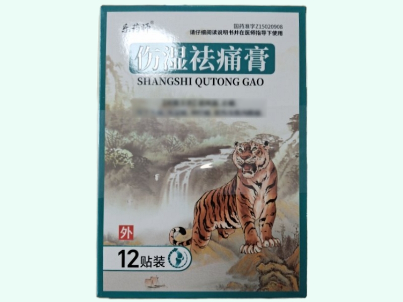 乐药师伤湿祛痛膏招商代理 12贴