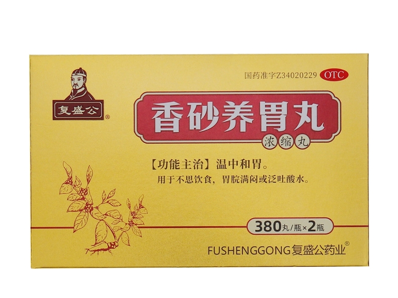 复盛公/复盛公药业香砂养胃丸招商代理 2瓶
