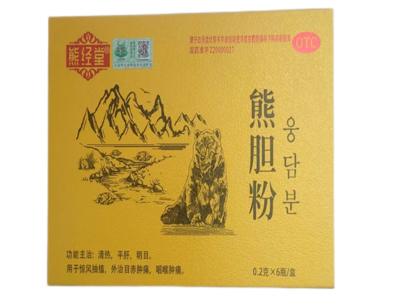熊胆粉