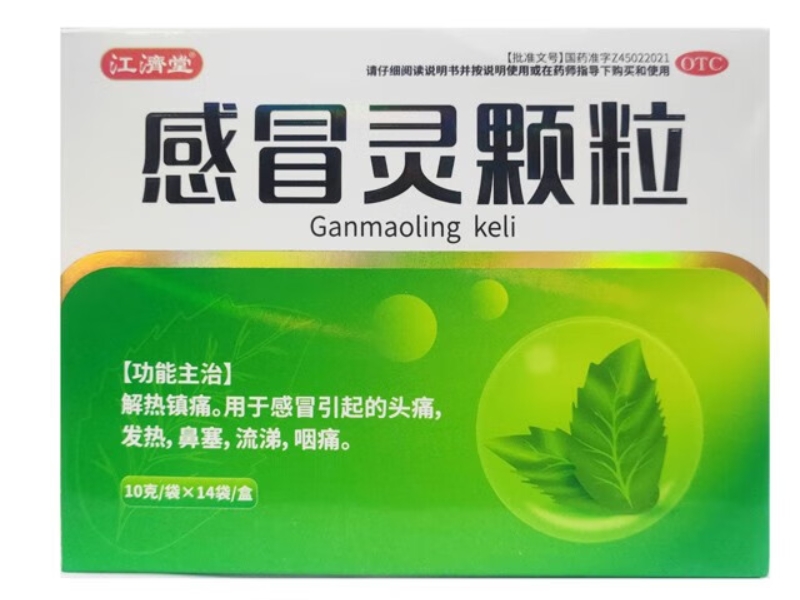 江济堂感冒灵颗粒(感冒灵茶)价格、说明书、作用、效果 14袋