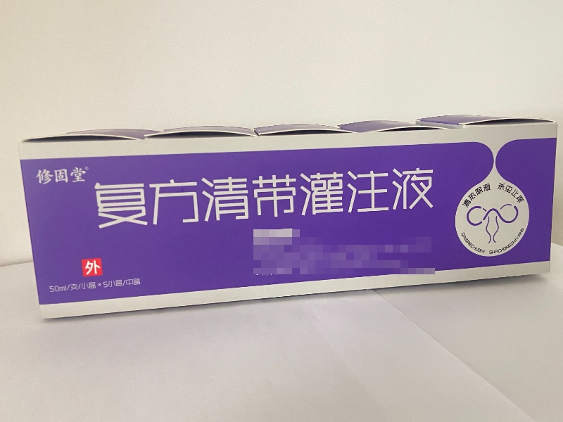 修固堂复方清带灌注液招商代理 修固堂
