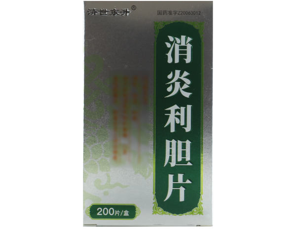 消炎利胆片