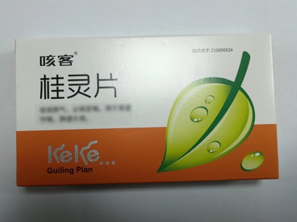 桂灵片