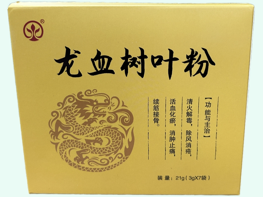 龙血树叶粉招商代理 7袋 河北康氏