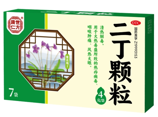 康世仁方二丁颗粒招商代理 4g*7袋