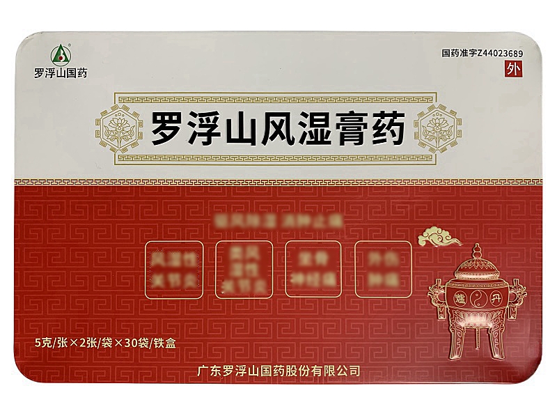 罗浮山国药罗浮山风湿膏药招商代理 60张 铁盒装